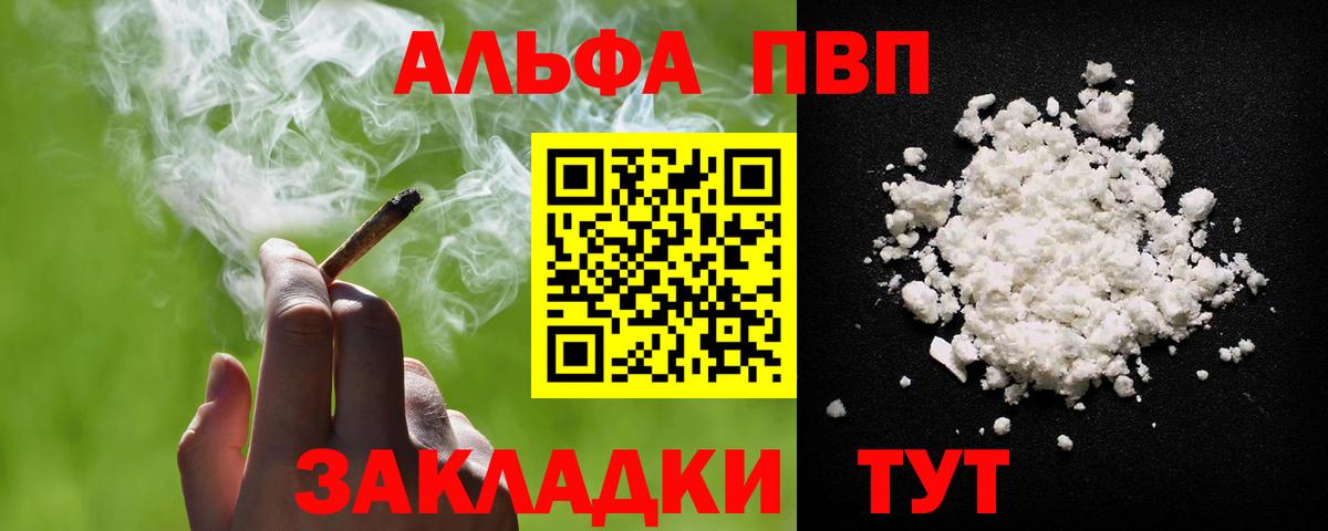 A-PVP крисы CK Алушта