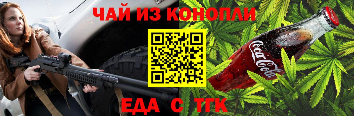 Алушта  Еда ТГК конопля  Вход с VPN 