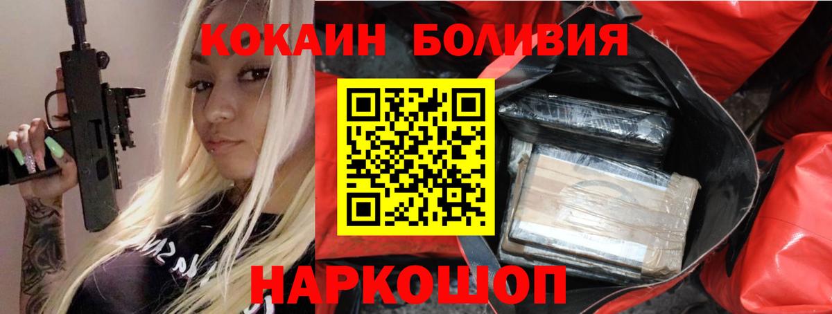 Кокаин Эквадор Алушта