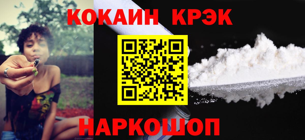 продажа наркотиков  КОКАИН  Вход с VPN  Алушта  КОКАИН 98%  COCAIN 98% 