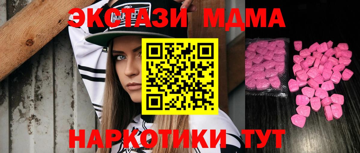 Экстази таблы Алушта