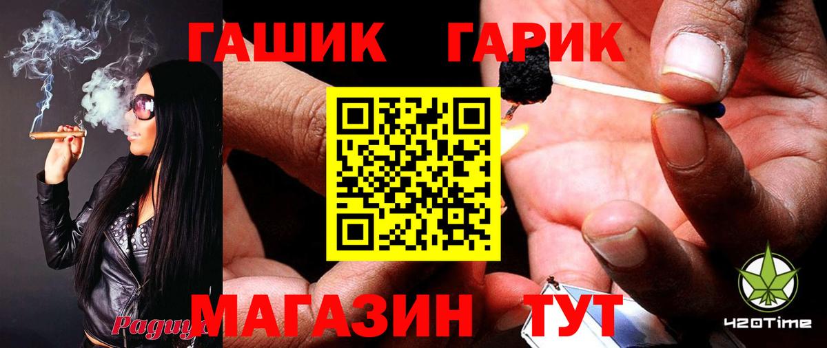 ГАШИШ VHQ  Вход с VPN  ГАШИШ гарик  Алушта 