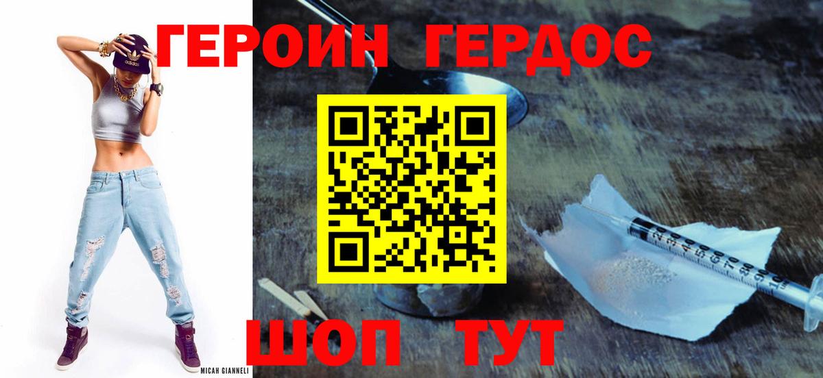 Героин Афган  Вход с VPN  Алушта 