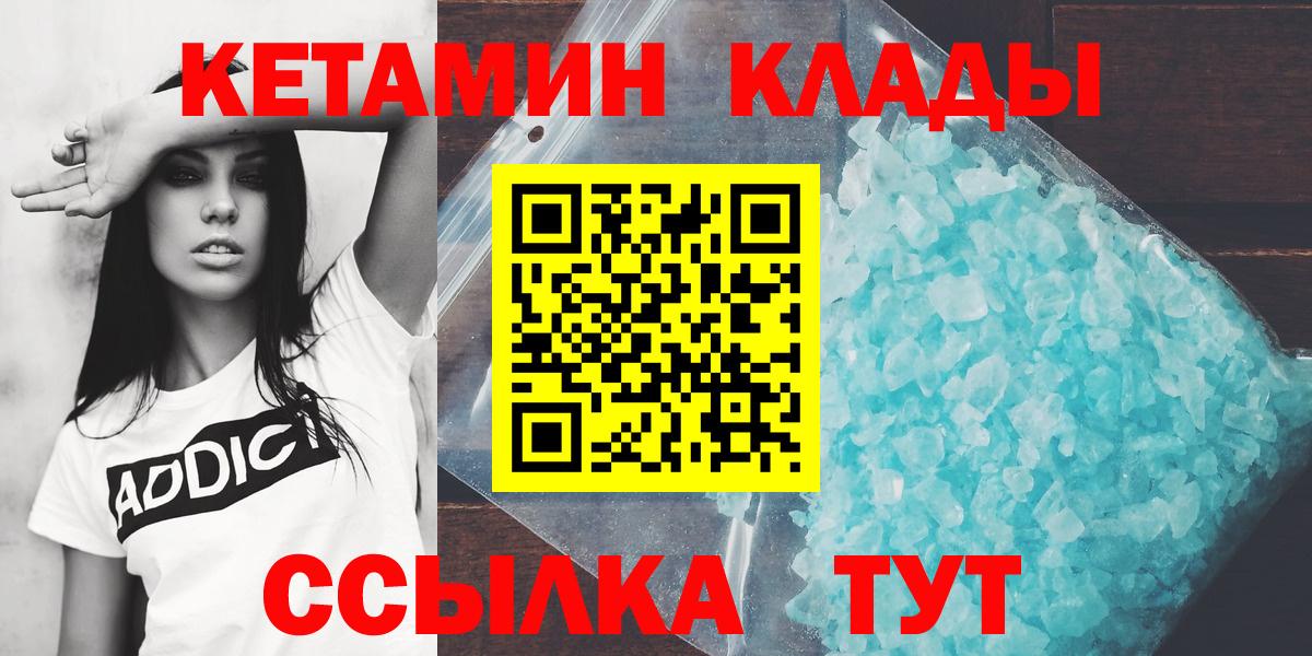Алушта  Кетамин ketamine  КЕТАМИН ketamine  Вход с VPN 
