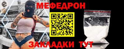 мефедрон VHQ Уссурийск
