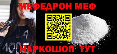 мефедрон VHQ Уссурийск