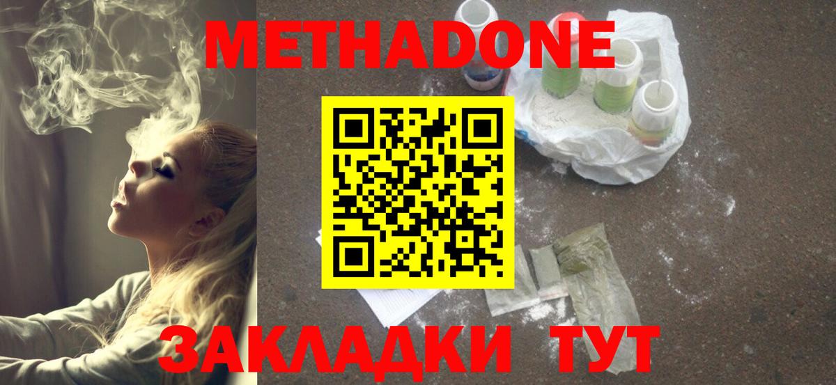 Метадон мёд  Метадон мёд  Вход с VPN  Алушта 