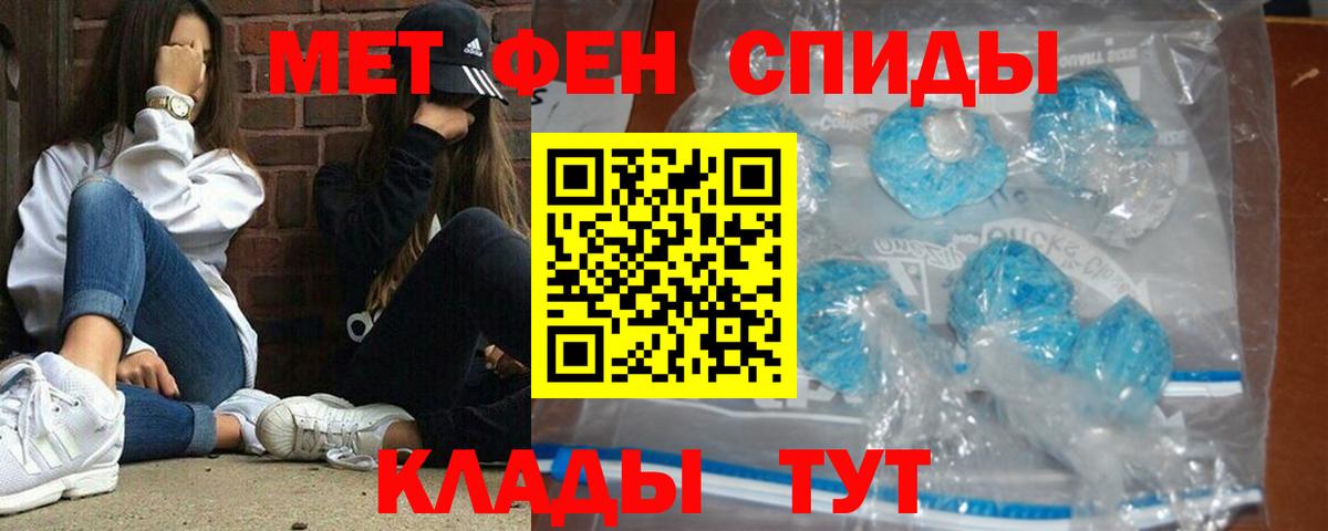 Метамфетамин винт Алушта
