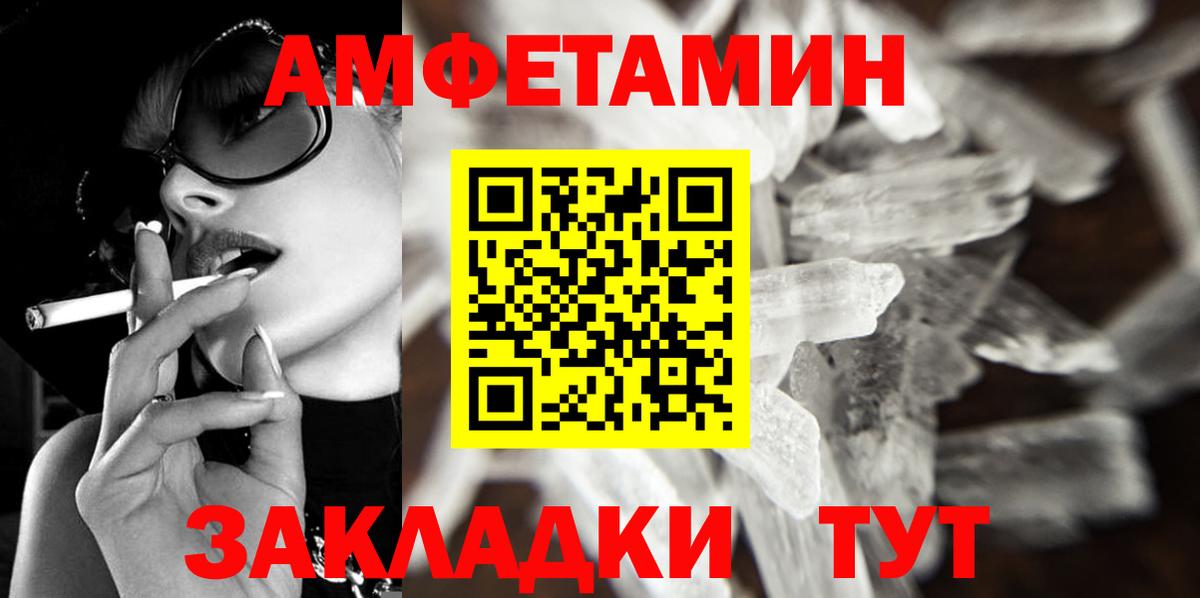 Метамфетамин мет  Первитин  Метамфетамин мет  Алушта  Вход с VPN 