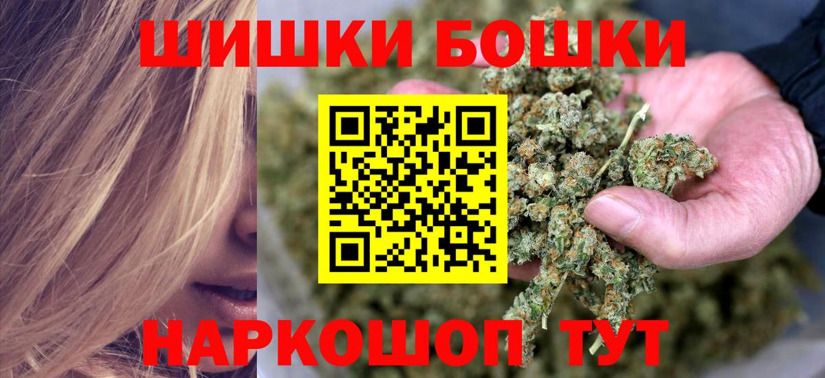 Бошки Шишки конопля Алушта